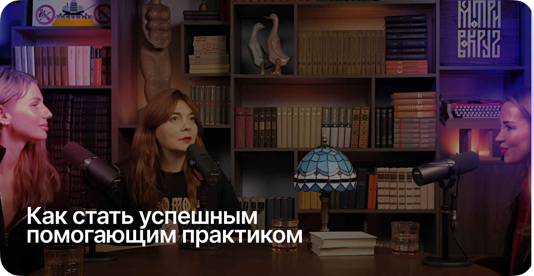 Видео